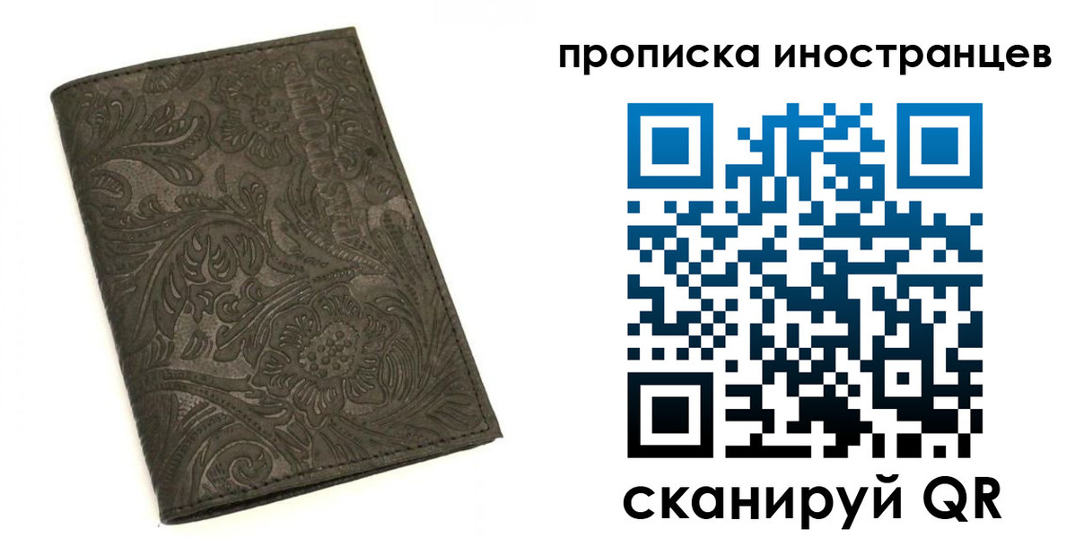 временная регистрация собственник в Белоозёрском