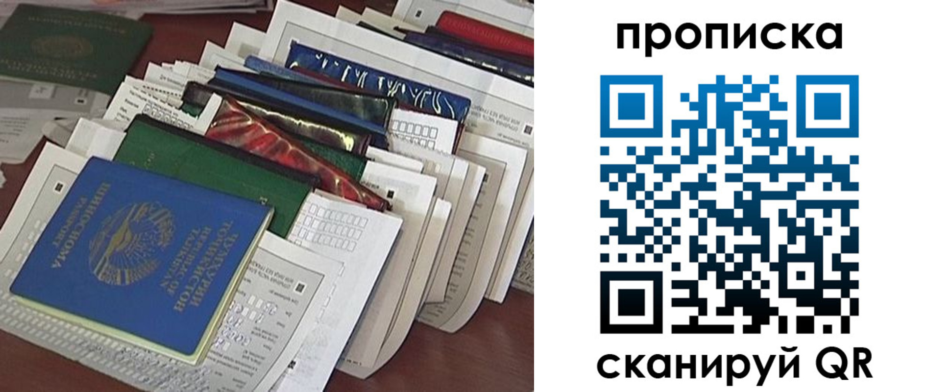 прописка для военкомата в Белоозёрском