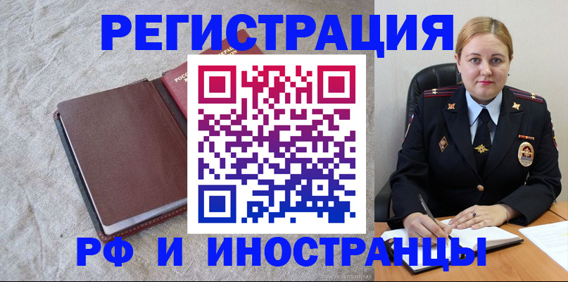 временная регистрация госуслуги в Белоозёрском