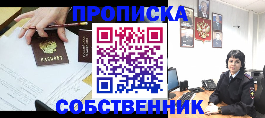прописка для кредита в Белоозёрском
